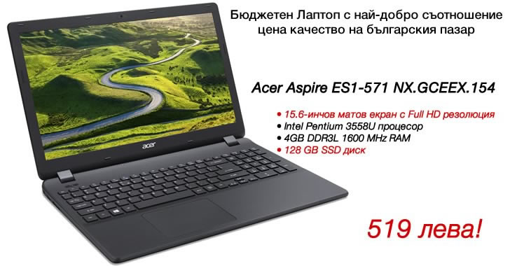 Лаптоп Acer Aspire ES1-571 NX.GCEEX.154 - най-добро съотношение цена качество на българския пазар