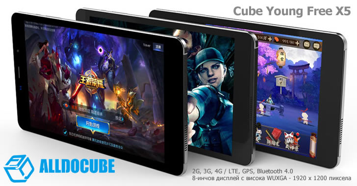 Alldocube / Cube Young Free X5 - 8-инчов таблет, мини компютър и телефон в едно