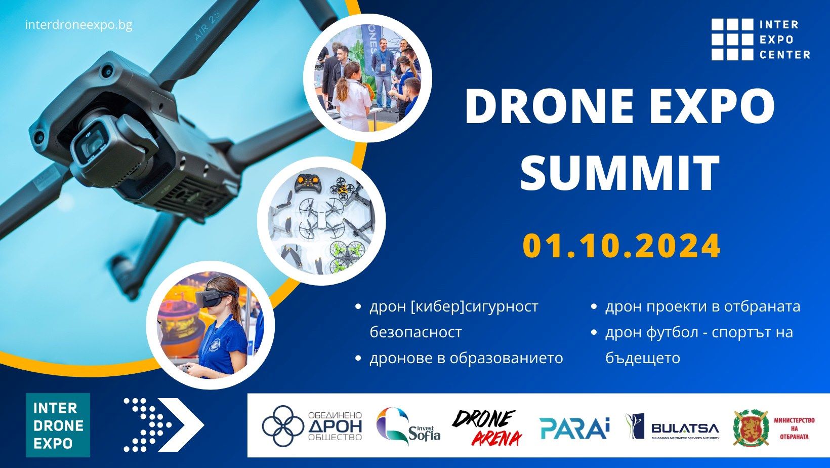 Drones.BG ще представи дронове от ново поколение и най-новите автономни технологии по време на Drone Expo Summit 2024