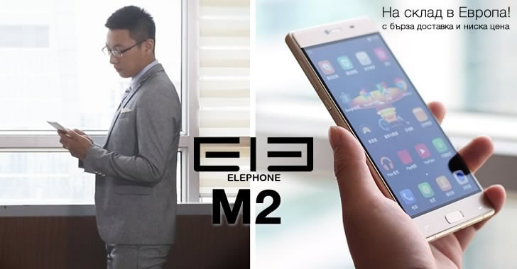 Elephone M2 - елегантен алуминиев смартфон с намалена цена на склад в Европа