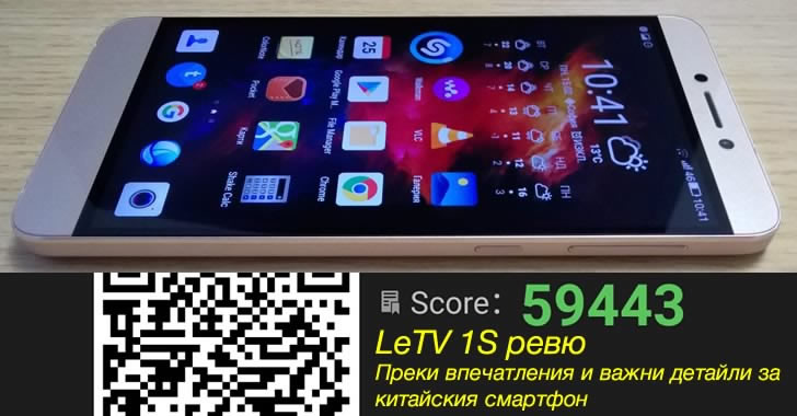 LeTV 1S Hands On - смартфон мечта след ъпдейт на фирмуера