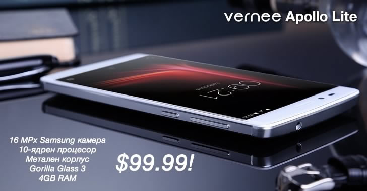 Vernee Apollo Lite - 10-ядрен топ смартфон с цена под $100 през идните 5 дни!