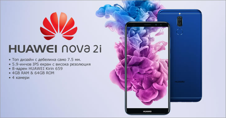 Huawei Nova 2i - топ характеристики и дизайн на бюджетна цена