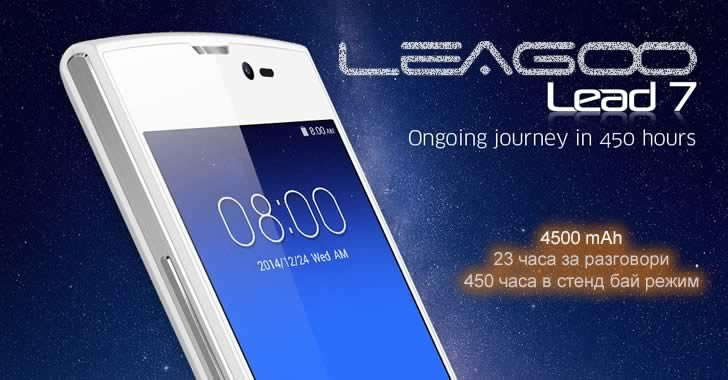Leagoo Lead 7 - смартфон с огромна батерия и миниатюрна цена