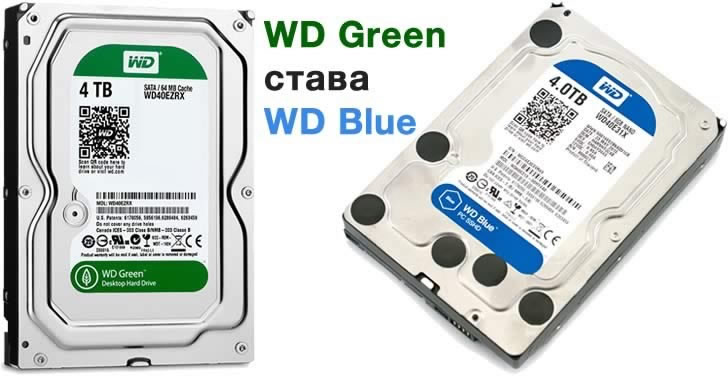 Werstern Digital сменя цвета на бюджетните твърди дискове