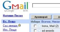 Gmail на български