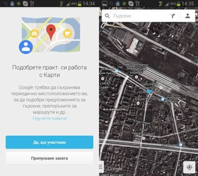 Нова версия на Google Maps за Android с изцяло нов интерфейс и подобрени възможности